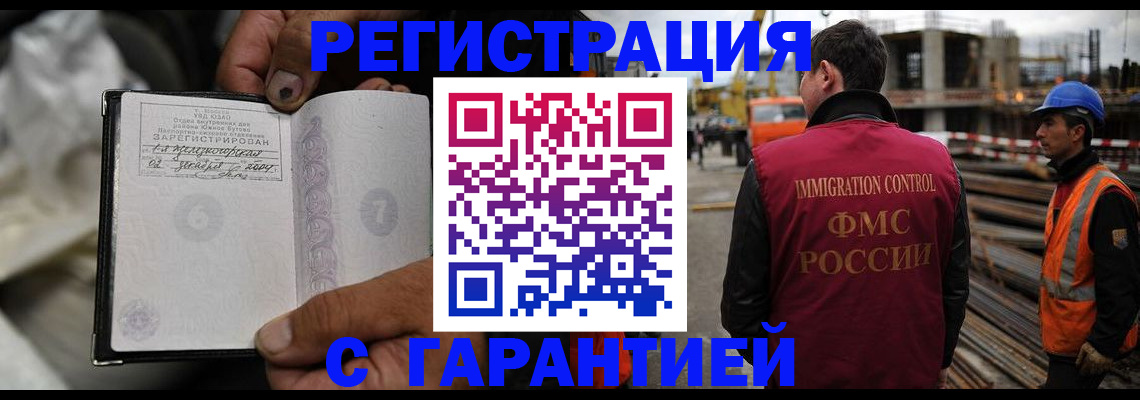 прописка 2025 в Шуе