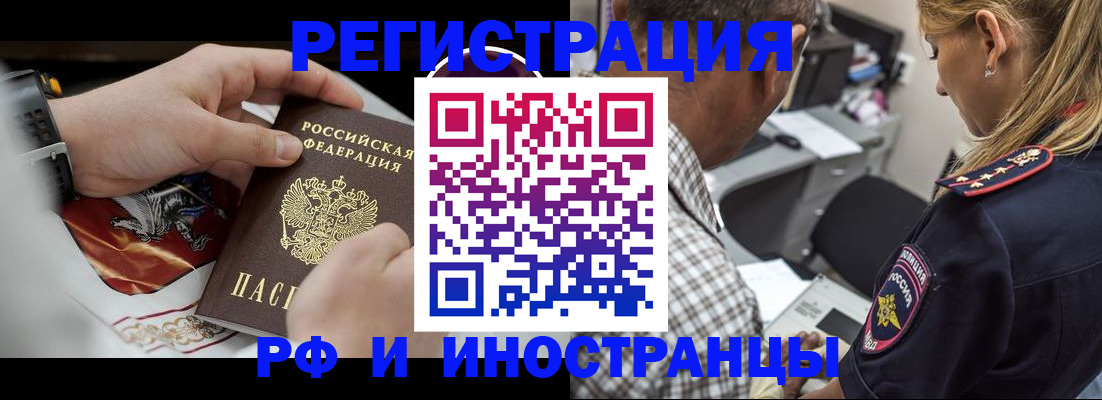 прописка законно в Шуе