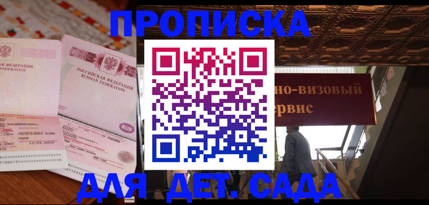 прописка поиск в Шуе