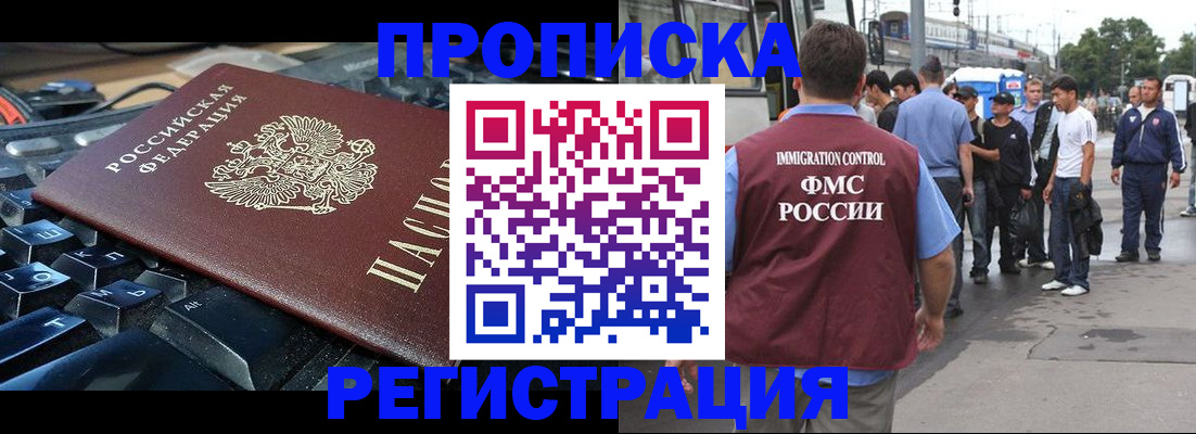 временная регистрация недорого в Шуе