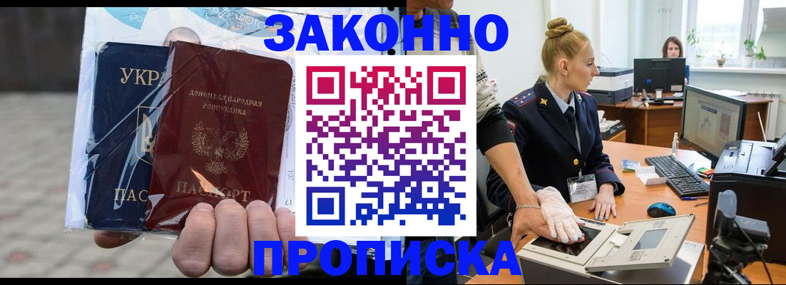 прописка паспорт в Шуе