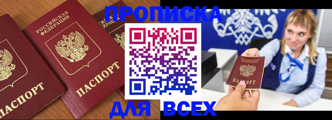 прописка иностранных граждан в Шуе